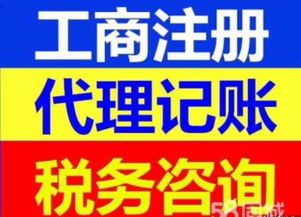 桂林優(yōu)惠代理記賬,稅務(wù)申報,登報,注冊公司一條龍服務(wù)
