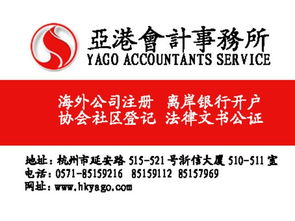 亞港會計事務(wù)所專業(yè)提價格 廠家 圖片