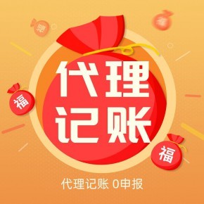 武漢記賬報稅和稅務(wù)代辦