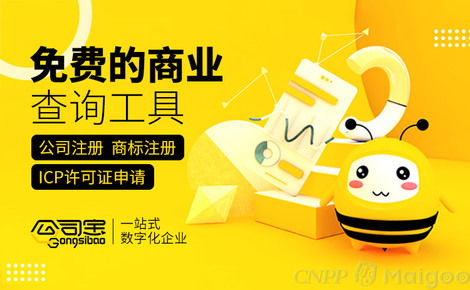 公司寶 一站式企業(yè)服務(wù)專家，專業(yè)代理代辦與財務(wù)解決方案