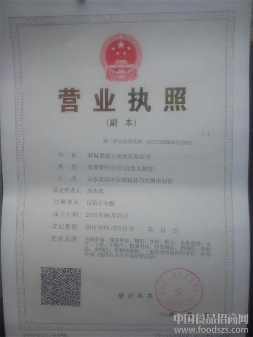 唐嘉食品廠 沂蒙小哥的品牌故事與廣告設(shè)計之旅