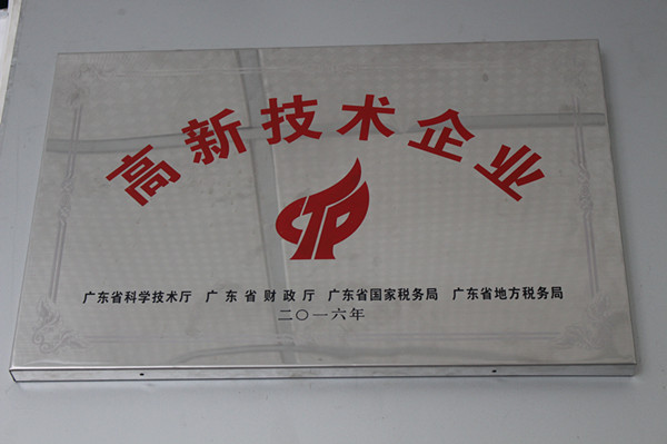 環瑞測試成功入駐河北飛豹新能源科技，提供專業稅務咨詢服務