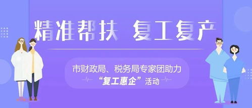 財稅惠企 暖心服務——園區成功舉辦稅務咨詢服務活動