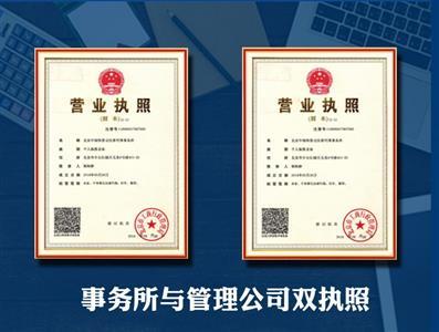 一站式企業服務 北京代理記賬、稅務籌劃與知識產權專業護航